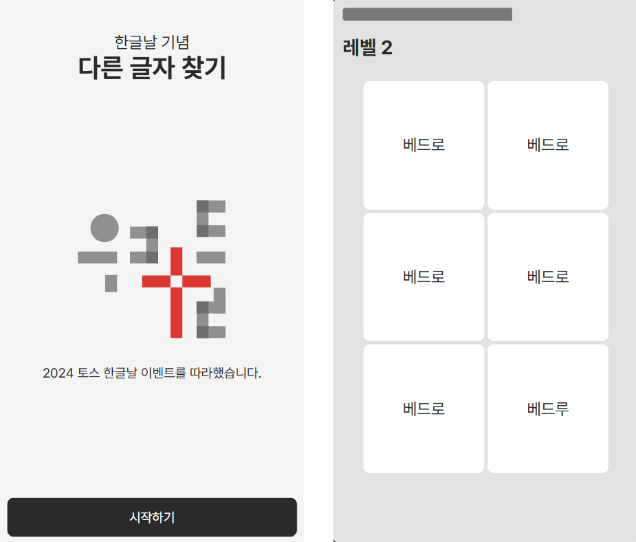 woori-hangul